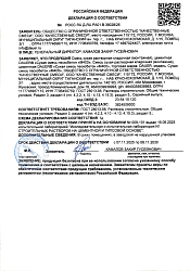 Декларации. DAUER М400 Пескобетон высокопрочный