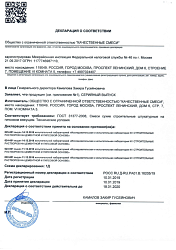 Декларация Dauer_Гипсовые штукатурки