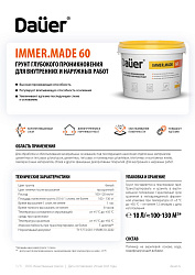 Dauer® тех.карты