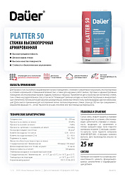 Dauer® тех.карты