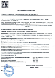 Декларация Dauer_Штукатурки фасадные