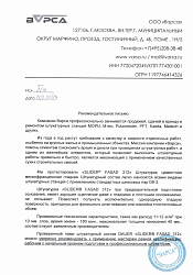 Dauer® сертификаты