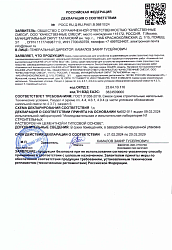 DAUER PLATTER 59 Наливной пол армированный высокопрочный