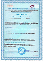 СГР. IMMER MADE 60, 61, 65