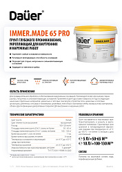 Dauer® тех.карты