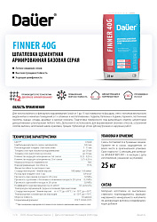 Dauer® тех.карты