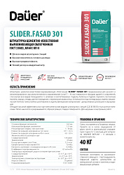 Dauer® тех.карты