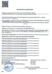 Декларации. BAUMAX М150 Штукатурная (лето и зима)