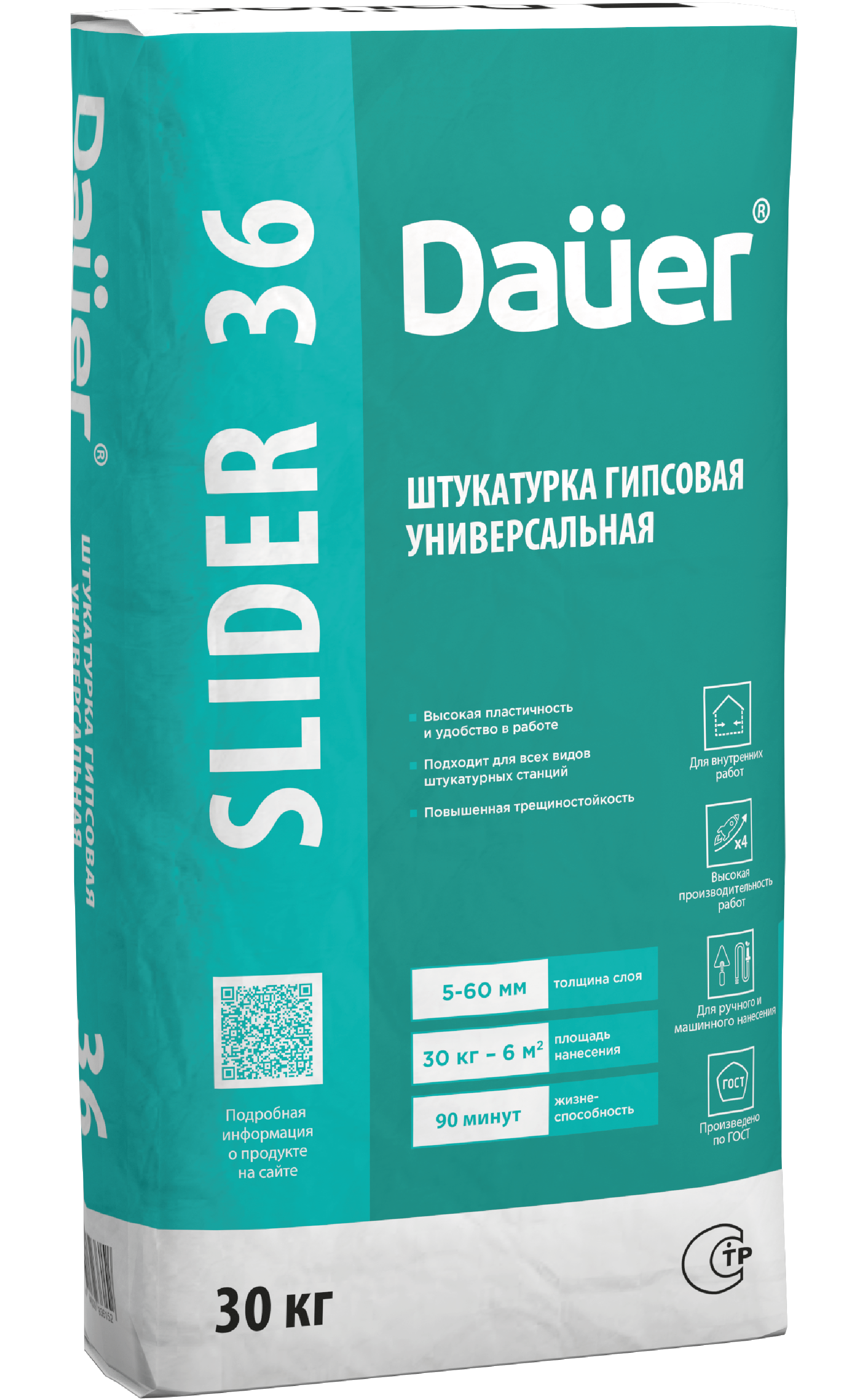 Dauer SLIDER® 36 Штукатурка гипсовая универсальная серая