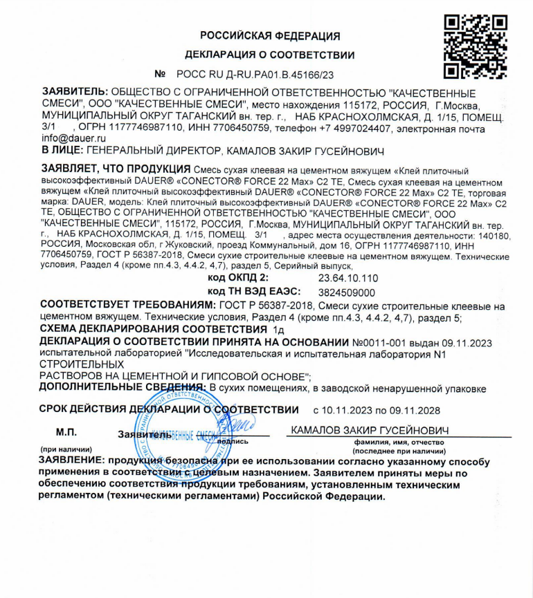 DAUER CONECTOR 22 MAX Клей плиточный высокоэффективный