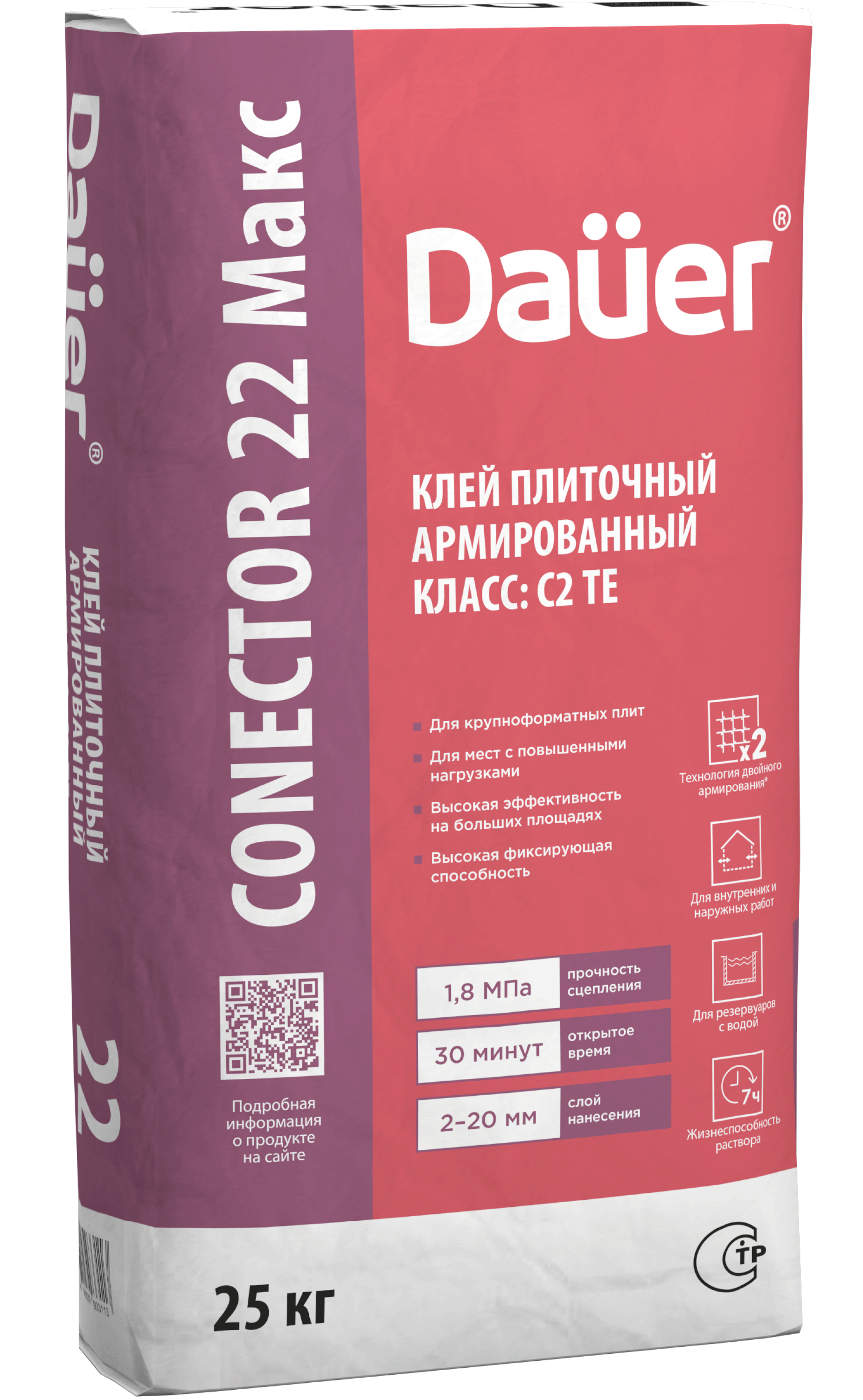 Dauer CONECTOR® 22 Макс Клей Армированный С2 TЕ
