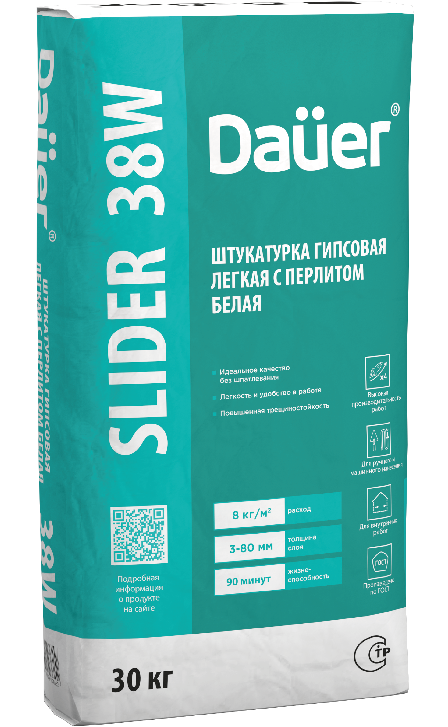 Dauer SLIDER® 38W Штукатурка гипсовая легкая с перлитом белая
