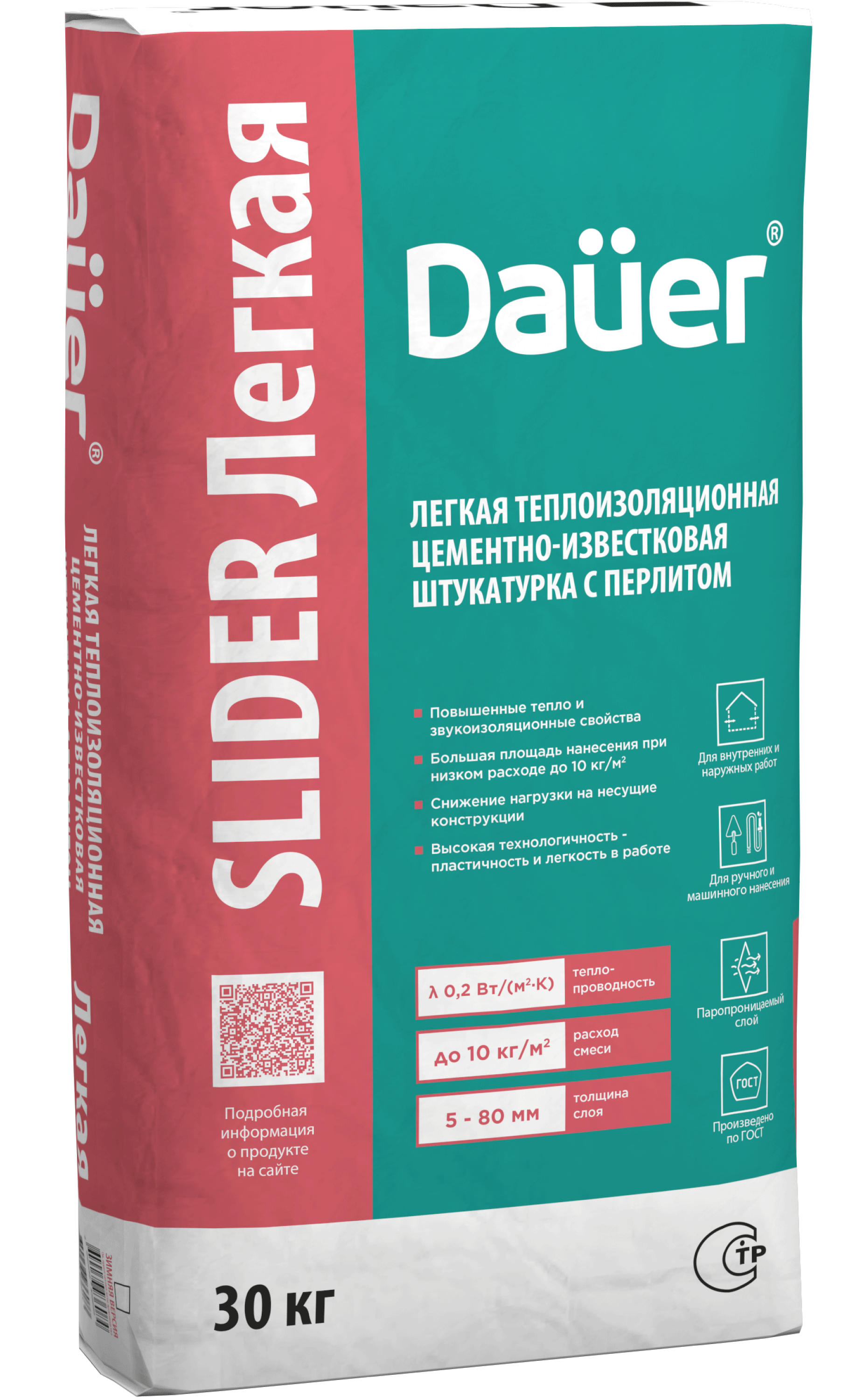 Dauer SLIDER® Штукатурка цементно-известковая легкая