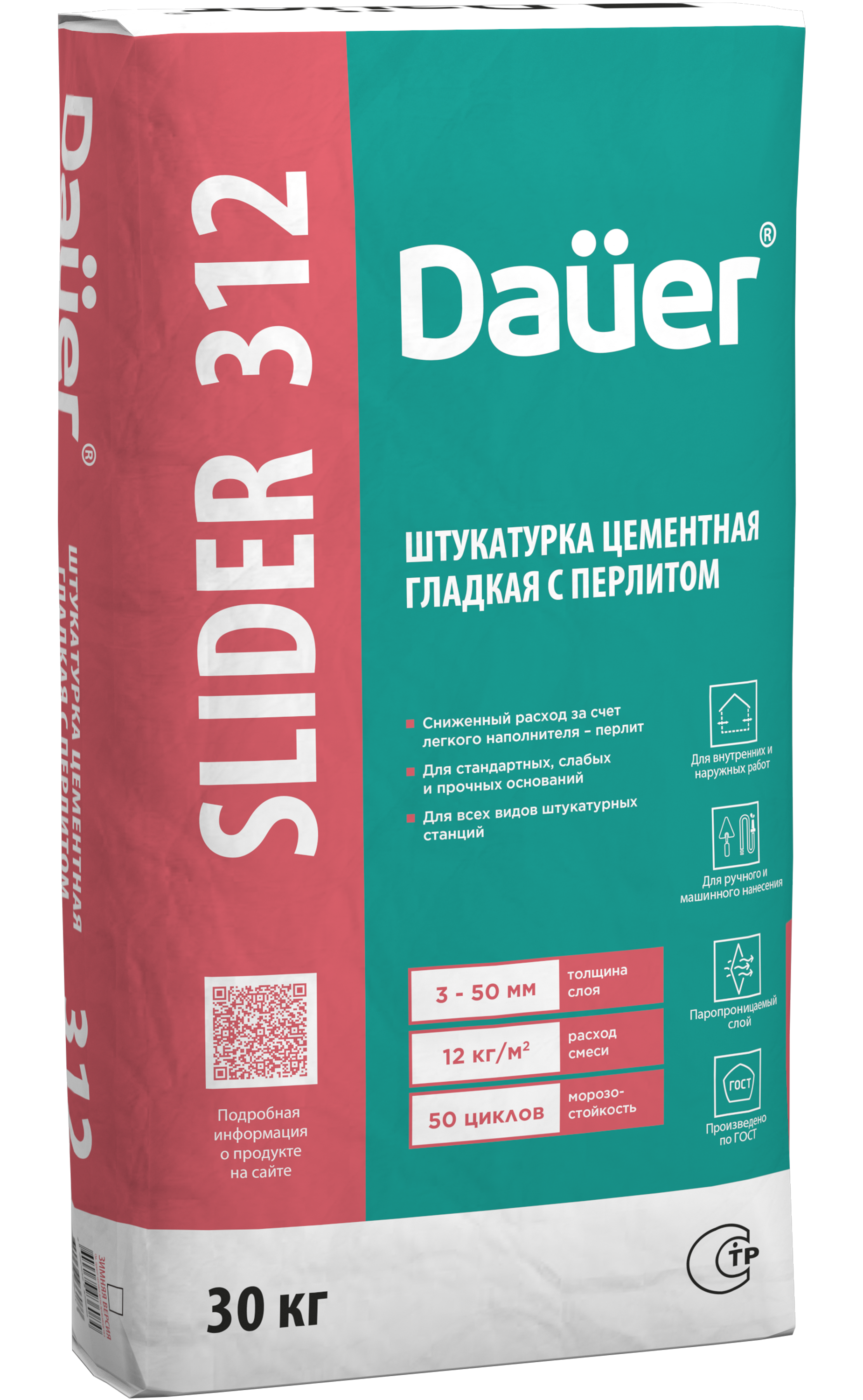 Dauer SLIDER® 312 Штукатурка цементная гладкая с перлитом