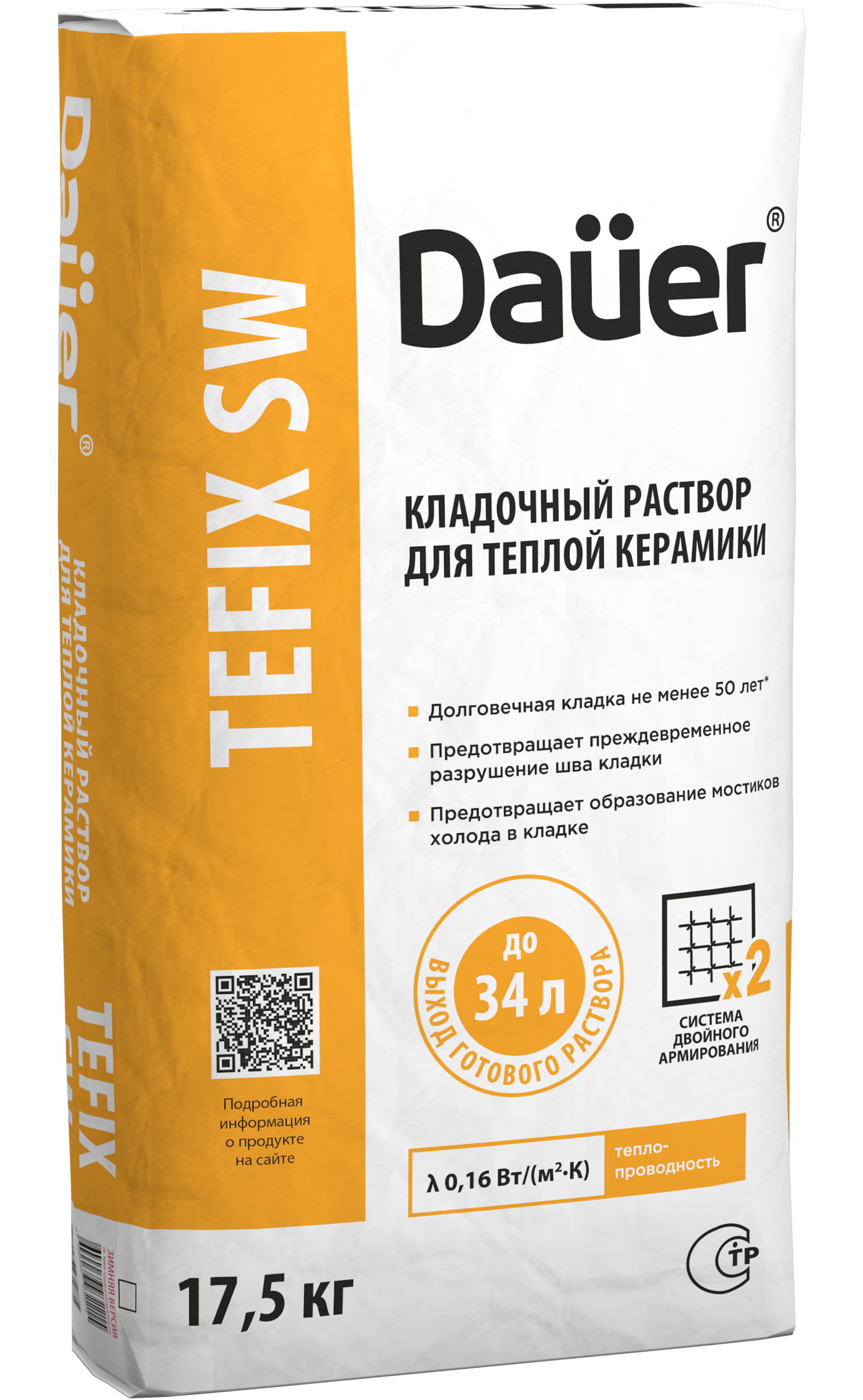 Dauer TEFIX SW Кладочный раствор для теплой керамики
