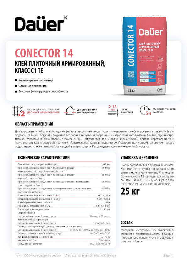 Техкарта Dauer Conector 14