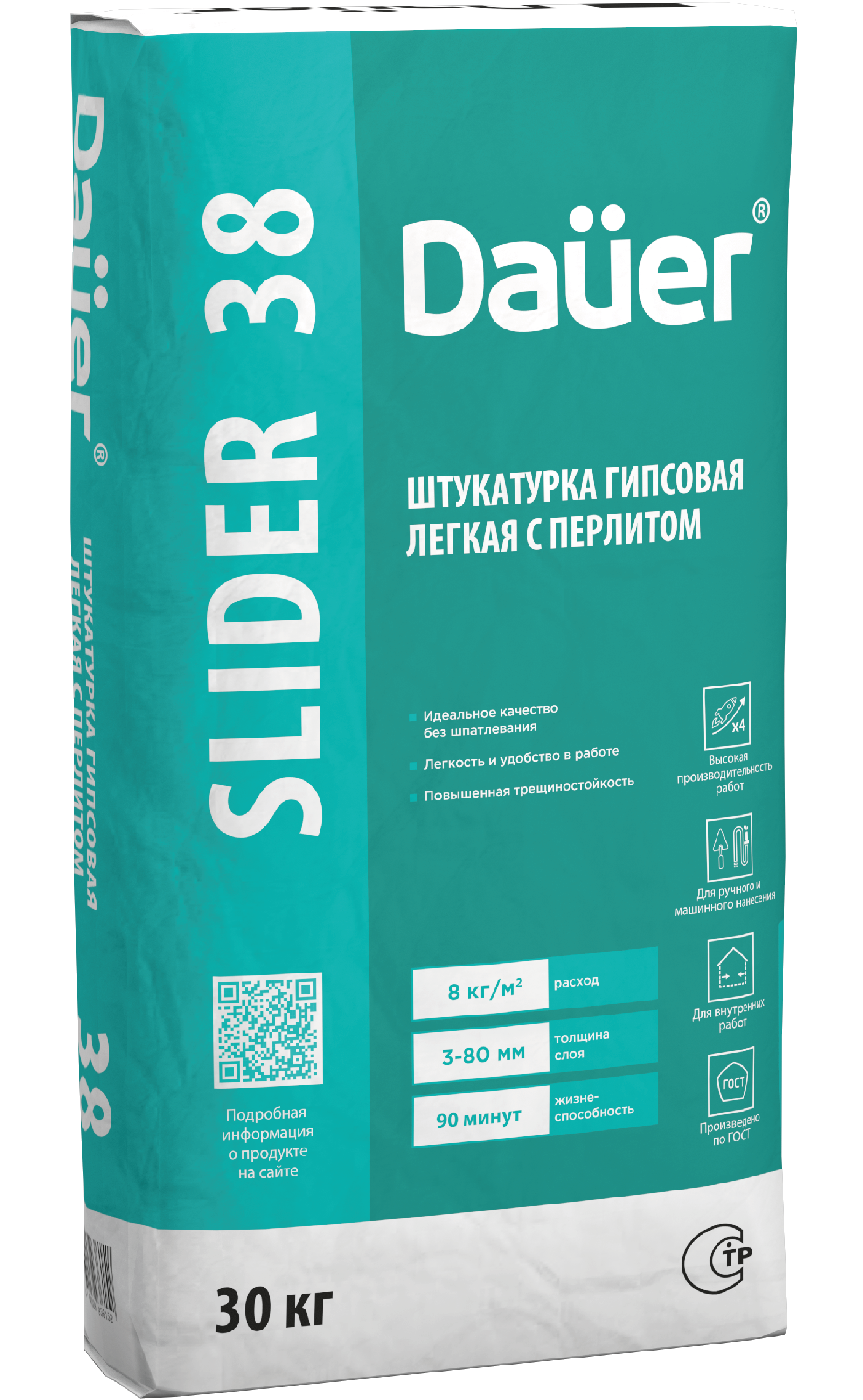 Dauer SLIDER® 38 Штукатурка гипсовая легкая с перлитом
