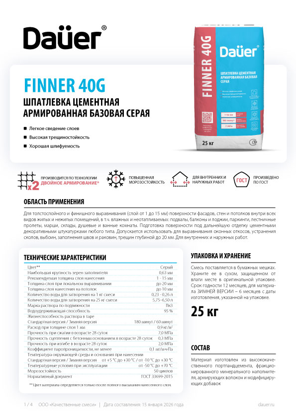 Техкарта Dauer Finner 40G