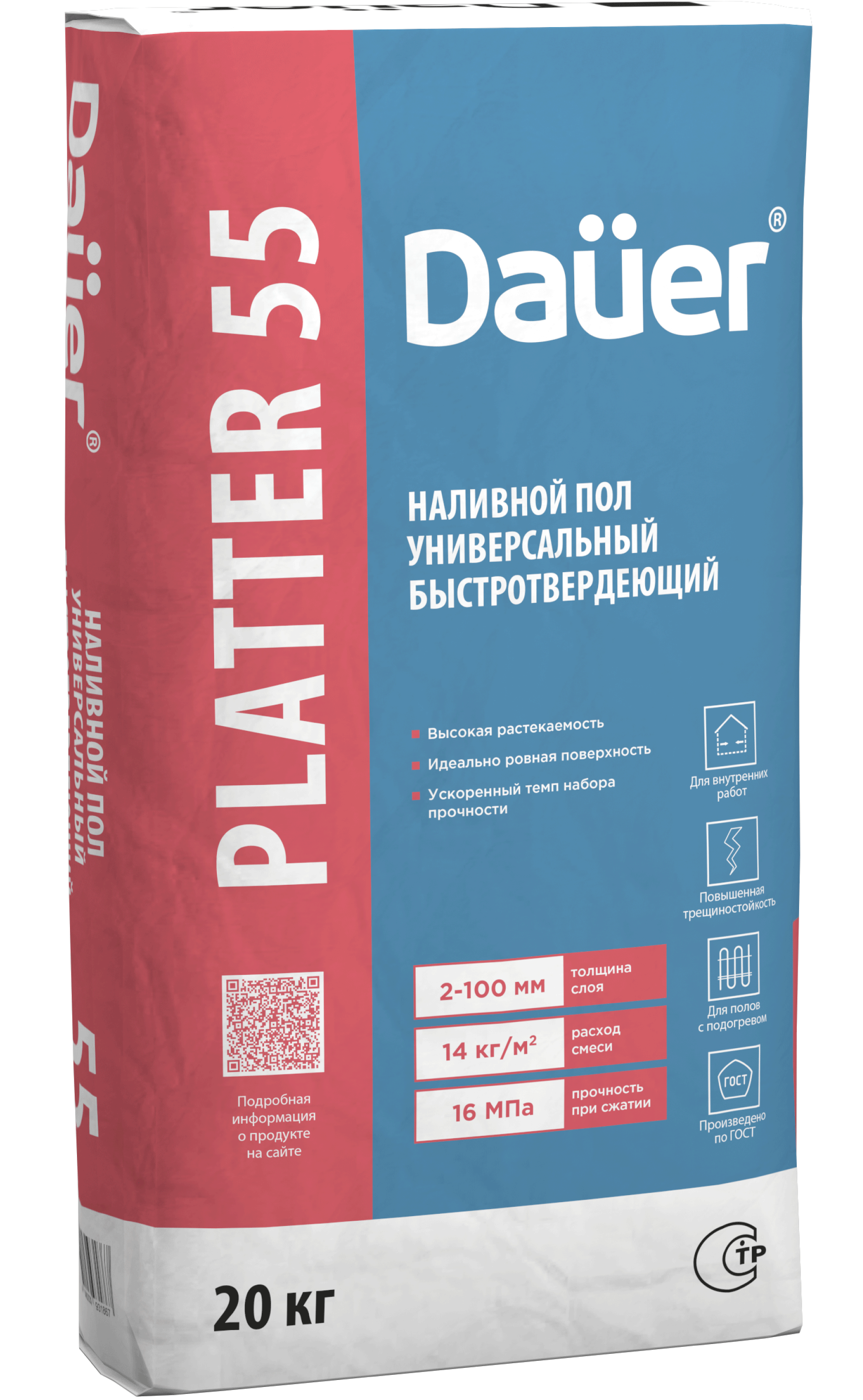 Dauer PLATTER® 55 Наливной пол универсальный быстротвердеющий