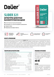 Dauer® тех.карты